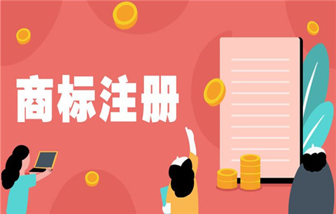 中小企业对于商标要怎么保护?