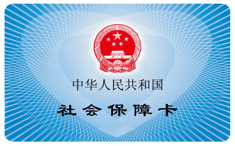 注销公司前要不要补齐社保?