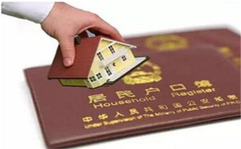 广州入户