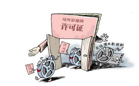 许可证