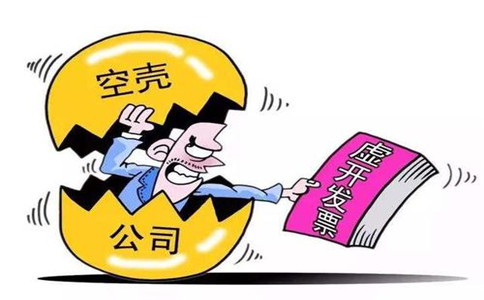 空壳公司