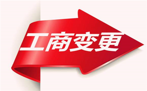 变更公司注册资金要怎么做?