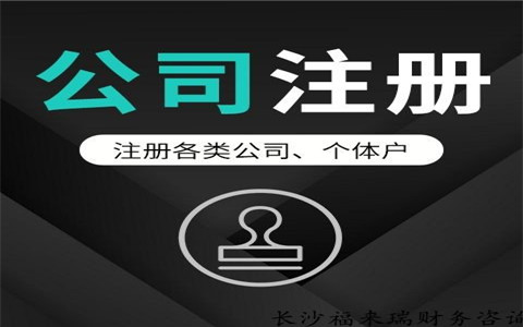 没有办公地址能注册公司吗?
